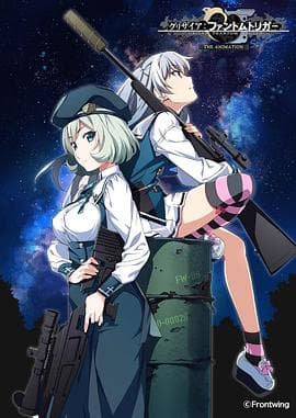 灰色:幻影扳机 观星者海报